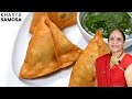 हलवाई जैसे खस्ता पर्फेक्ट समोसे बनाएं घर पर​ ❗ Tips & Tricks to make perfect Samosa | Samosa Recipe