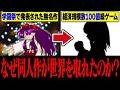 【完全解説】よくわかる東方Projectの全歴史 1996～2025【保存版】