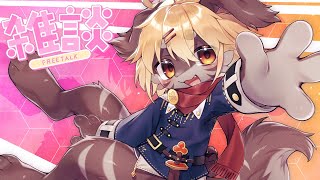 【雑談】ありがとう…みんなの祈りのおかげで当選したよ。【Vtuber】