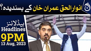 Is Anwar ul Haq Kakar Imran Khan&rsquo;s favourite?| Aaj News