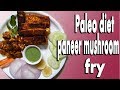 Paleo diet paneer mushroom fry recipe