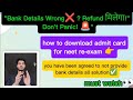 NEET Re-Exam 2026 Admit Card Download Process | Bank Details Wrong? Refund Milega Ya Nahi#NEETReExam