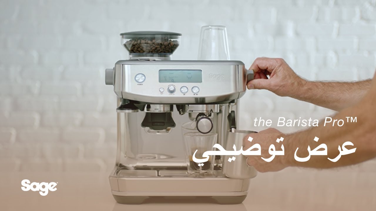 the Barista Pro™ | Sage (AE)