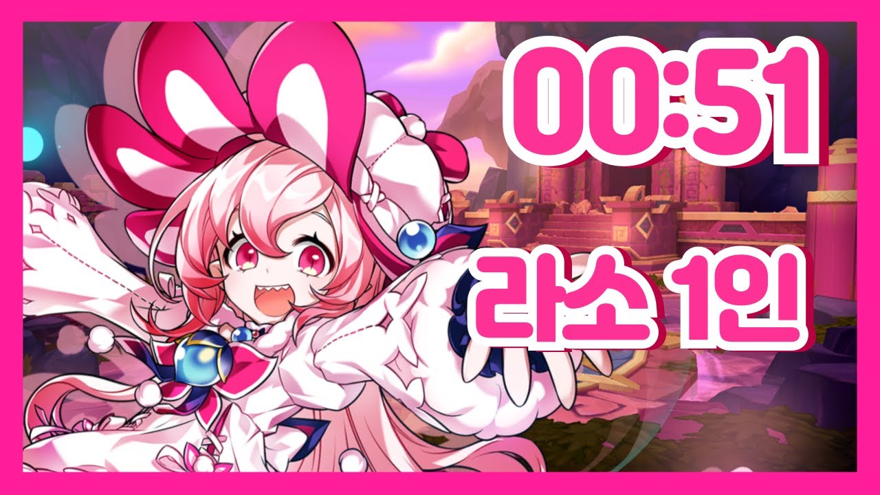 [엘소드/Elsword KR] 라디언트 소울 1인 00:51 / 16-2 Radiant Soul Solo 00:51