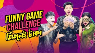 অসথর মজর খল জতলই টক Funny Game Challenge Part 4 Rakib Hossain