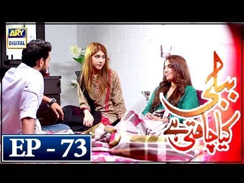 Bubbly Kya Chahti Hai — Episode 73