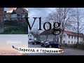 VLOG | Переезд в Германию | Учёба в Studienkolleg