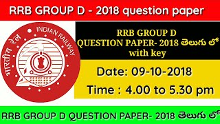 rrb group d exam question paper last year 2018 telugu