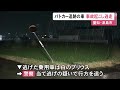 白のプリウス が逃走 パトカーの追跡を受けながら交差点で軽乗用車と衝突 当て逃げの疑いで捜査 白のプリウス が逃走 パトカーの追跡を受けながら交差点で軽乗用車と衝突 当て逃げの疑いで捜査