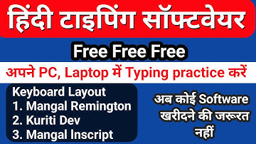 Hindi Mangal Font Typing Software Free Download | Hindi Mangal Font Typing कैसे करें #Typing
