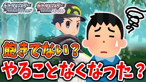 ダイパリメイク リザードン の前ではタイプ相性は無意味ですｗｗｗ火力高すぎて誰も受けられない件 ブリリアントダイヤモンド シャイニングパール Mp3