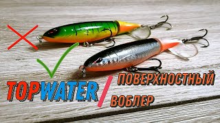 Воблеры для мелководья и TOP WATER из Алиэкспресс