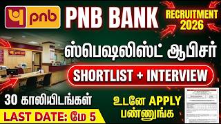 Pnb Bank Recruitment 2026 30 கலயடஙகள Engineer Jobs Apply Now Tamil
