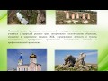 Экологическая экскурсия  Палати