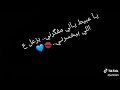 حمو بيكا ياعبيت ياللي مفكرني 2019