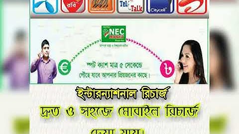 Flexiload bkash Reseller