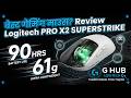 ₹20,000 Gaming Mouse 😳 Logitech PRO X2 SUPERSTRIKE Honest Review