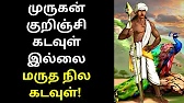 TAMIL ASURAN - தமிழ் அசுரன்