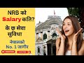        nepal rastra bank salary and others all allowances