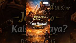 Dawood (A.S) vs Jalut | Kaise Haraya? 😱 | Day 15 | Islamic Story