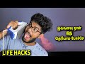      viral life hacks  do it tamilan
