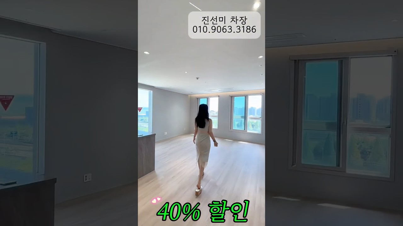 25평 신축을 이렇게 할인 분양 때려 버린다고? #낙동강조망 #명지국제신도시
