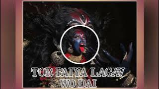 JAI_KANKALIN_DAI_WO [ Navratri Spl ] Dj janghel - Dj Deepak