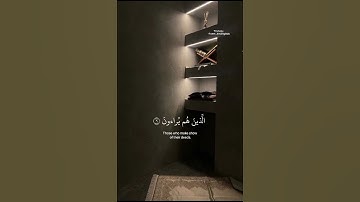 { فويل للمصلين الذين هم عن صلاتهم ساهون } القارئ عبد الرحمن مسعد #قرآن