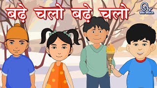 Badhe chalo - educational material, 2d animation, character course
material brs media's social media links: https://twitter.com/itsbrs...