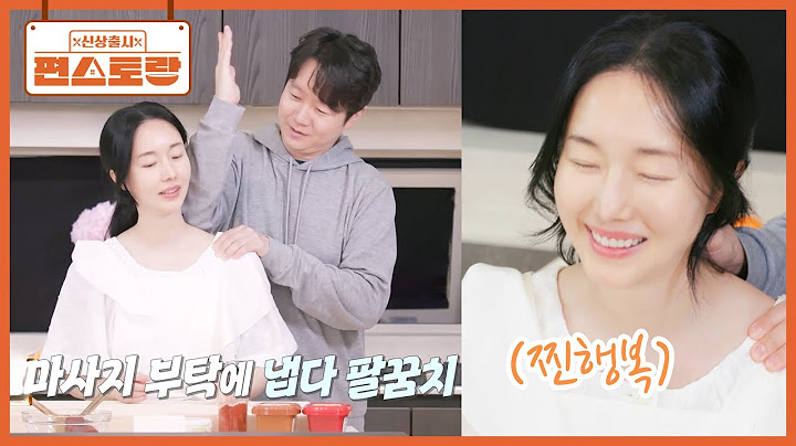 팔꿈치 누르기 공격(?)하는 자기님 마시지에 빵 터진 이정현! 티격태격-꽁냥꽁냥 오가는 부부 [신상출시 편스토랑/Fun-Staurant] | KBS 250627 방송