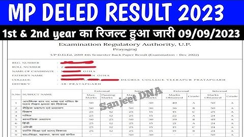 mp deled 1st/2nd year result 2023 kaise dekhe | mp deled result 2023 kaise chake kare | result date