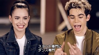 あの役には代役が5人いた!?『ディセンダント2』出演の次世代スターが撮影秘話を告白
