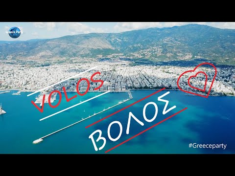 ΒΟΛΟΣ ΜΕ DRONE