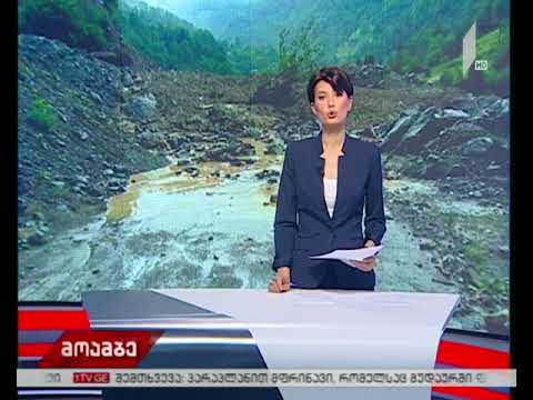 ქუთაისი-წყალტუბო-ცაგერი-ლენტეხის გზაზე შეზღუდვებია დაწესებული