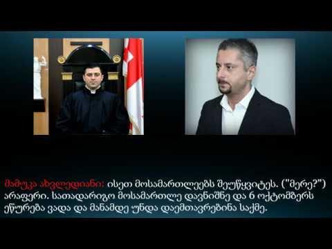 მამუკა ახვლედიანი - ნიკა გვარამია