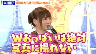 中川翔子、双子育児を絵日記で記録「”ダブルおっぱい”は写真に撮れないから」　『リサとガスパール POP UP マルシェ in GINZA』オープニングイベント