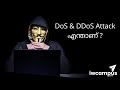 #മലയാളം | DoS &amp; DDoS Attack എന്താണ് ? | Cyber Security