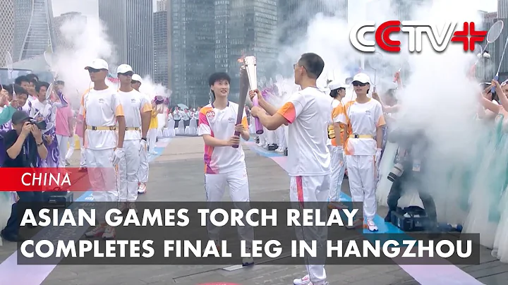 Asian Games Torch Relay Completes Final Leg in Hangzhou - DayDayNews
