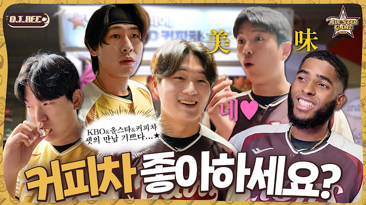 [2025 올스타전] 별★들의 잔치에 KBO 커피차🚚의 등장이ㄹr...✨ | 2025 신한 SOL뱅크 KBO 올스타전