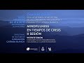 II Sesión 'Mindfulness en tiempos de crisis', Dr. Vicente Simón