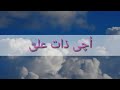 Uchi Zaat ALI Di Ay Manqabat Status - 21 Ramadan Whatsapp Status By “Sewing with Biba” Mp3 Song