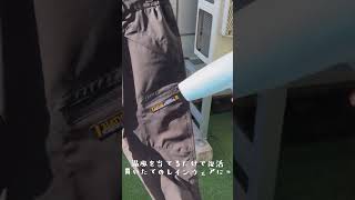 はっ水を復活！厳選2選　＃shorts　＃レインウェア　＃カジメイク　＃アメトハレ　＃お手入れ