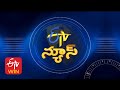 9 PM | ETV Telugu News | 5th December 2020
