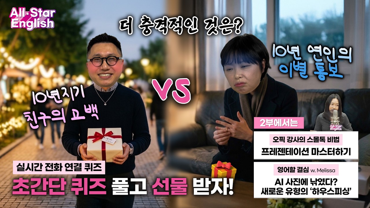 3/10 (TUE) ⭐ 도전 안 하면 아쉬울 텐데요, EPQ 선물 받는 퀴즈!