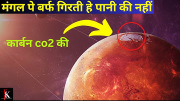 30 mysterious of red planet - Mars |  मंगल ग्रह के 30 रहस्य  you dont know