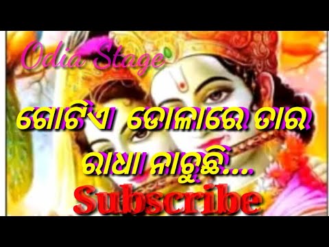 Gotia Dola Re Tara Radha Nachuchhi Superhit Odia Bhajan