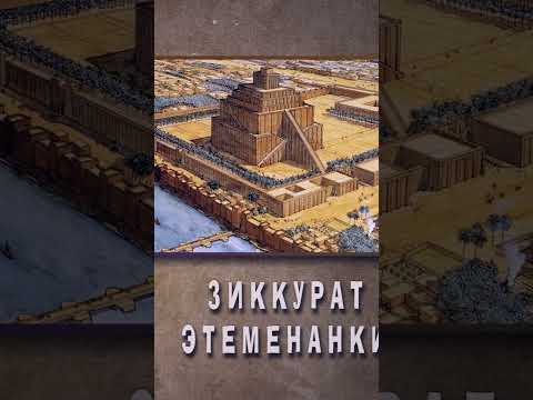Вавилон#9 | Духовный