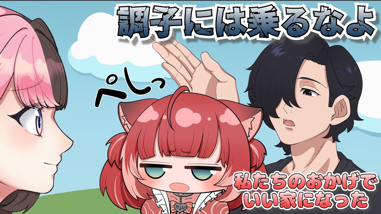 【手描き】調子に乗るかるび娘を叱るクラッチパパ【橘ひなのさん/クラッチさん/赤見かるびさん】【 VCR RUST 】