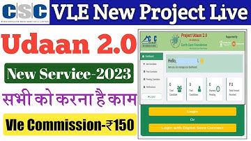 CSC New Project "UDAAN" 2.0 Live | Vle Commission 150₹ | CSC Udaan Registration