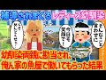 【2ch馴れ初め】補導されまくるレディース幼馴染→幼馴染両親に勘当され、俺ん家の魚屋で働いてもらった結果【ゆっくり解説】